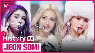 ♬ BIRTHDAY부터 XOXO까지! 전소미(JEON SOMI) 컴백 기념 타이틀곡 모아보기