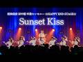 【LIVE】SUPER☆GiRLS (スパガ) / Sunset Kiss (坂林佳奈 田中想 卒業セレモニー ☆HAPPY END STAGE☆)