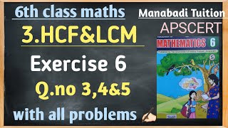 6th class HCF and LCM|Exercise 6 Q no 3,4&5 part 3|with notes|manabadi tuition|