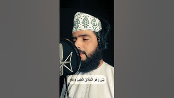 اوليس الذي خلق السماوات والارض بقادر علي ان يخلق مثلهم | حمد الشلي سوره يس