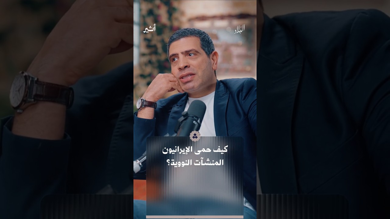 حلقات بشرية من الإيرانيين حول المنشآت النووية لحمايتها من القصف.. ما القصة؟