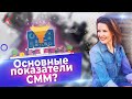 Что важно знать СММ специалисту? / SMM и таргетинг — в чем разница?