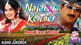 MANOJ TIWARI | BHOJPURI FILM SONGS AUDIO JUKEBOX | NAJARIYA KE TEER | T-Series HamaarBhojpuri