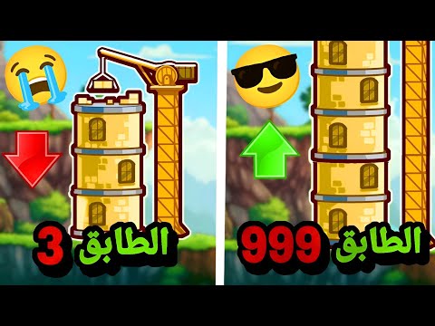 استخدمت كل الموارد في العالم عشان ابني اطول برج في التاريخ 999