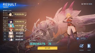 36.9B FIRE GB 78RC | 369억 길드보스 화덱