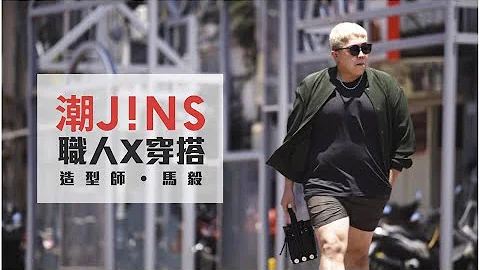 翻玩精品神手｜巧夺天工的皮具整容师 Feat.马毅 - 天天要闻