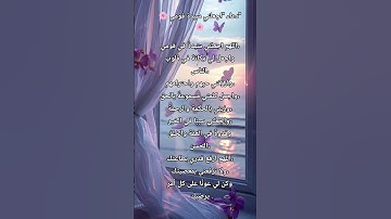 دعاء 🤲 #دعاء #quran #آيات #آدعية #القرآن #اسلاميات #تلاوات #قرآن_كريم #قرآن