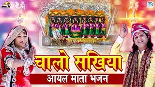 Subscribe now for free - https://bit.ly/2ljtpmd song : chalo sakhiya
nagar bhadariya album mata ke bhajan singer shyam paliwal lyrics
traditi...