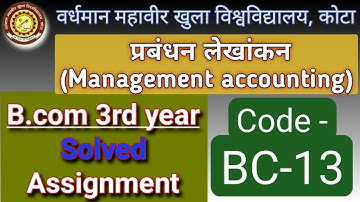 vmou b.com solved assignment || vmou bcom 3rd year assignment 2022 - 23 || bc-13