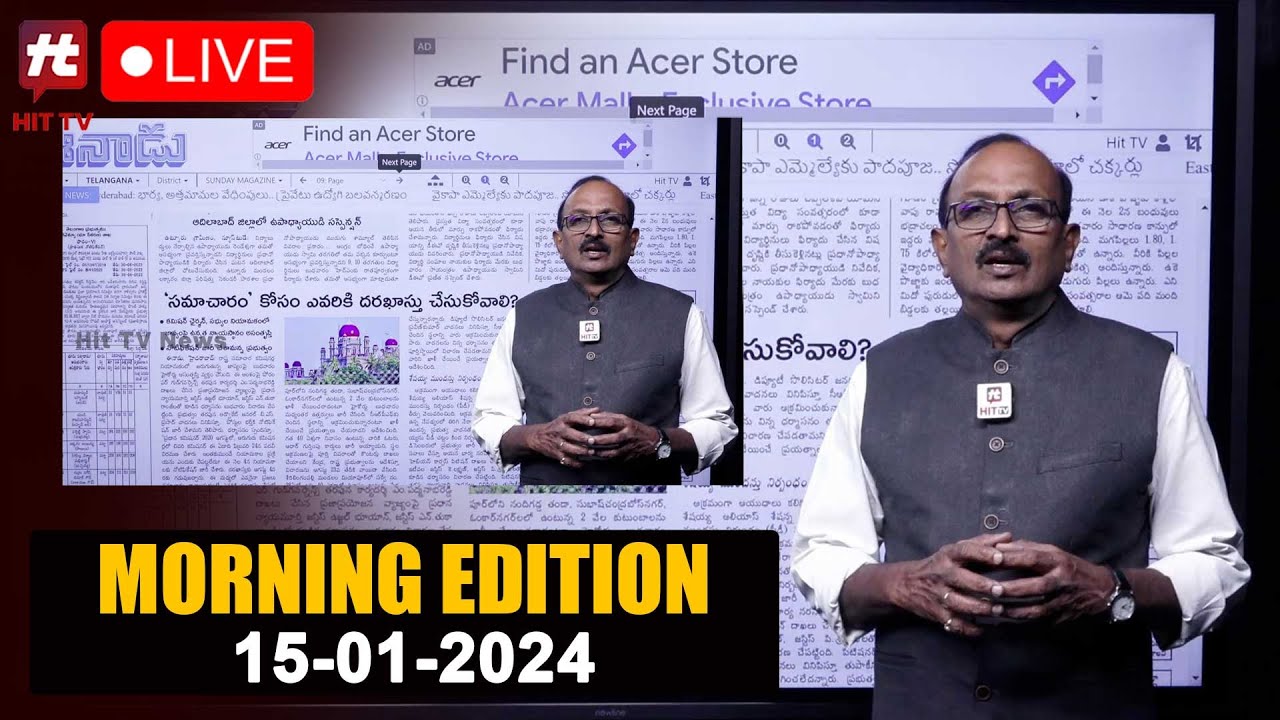 Morning Edition Live | Daily News Paper Analysis | 15th JAN 2024 @HittvNewstelugu