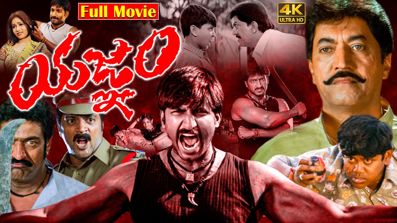 Yagnam Telugu Full Movie | 4k | Gopichand | Sameera Banerjee | Ganesh Videos
