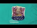 شاهد الفيديو لتتعرف على معنى خمسة وخميسة في عين الحسود شاهد الفيديو لتتعرف على معنى خمسة وخميسة في عين الحسود