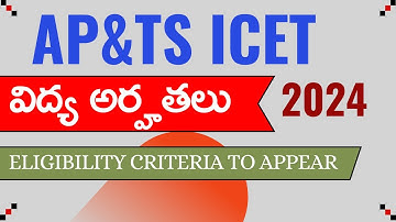TS ICET 2024 Eligibility Explained: Your Key to MBA/MCA Admissions! in Telugu | TS IICET 20024 |