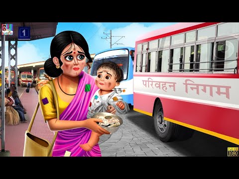 गरीब मजबूर बहन की भूख | Hindi Kahani | Moral Stories | Garib vs Amir | Bedtime Story | Kahaniyan