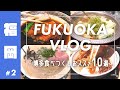 [福岡VLOG] 博多食べつくし！大人向けおススメグルメ10選 #2 博多ラーメン,中州屋台,行列必須の海鮮ランチ,地元で人気の居酒屋,博多うどん