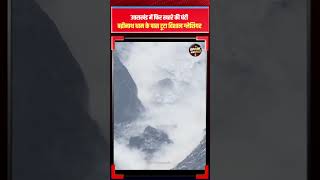 बद्रीनाथ धाम के पास टूटा विशाल ग्लेशियर #badrinathdham #KanchanGanga #glacierburst #glacier