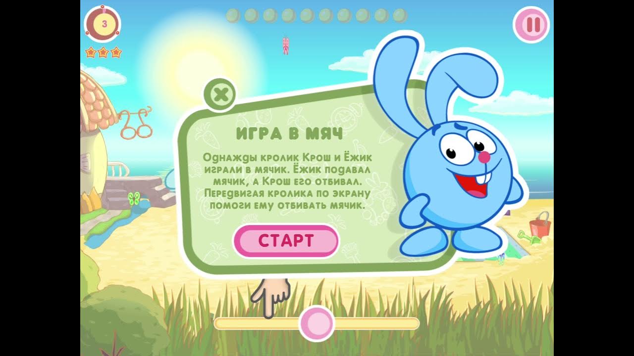 смешарики компьютер ёжика. смешарики компьютер ёжика игры. смешарики игра энциклопедия. игру смешарики ежик. смешарики компьютер ёжика игры.