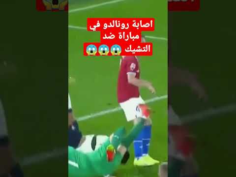 اصابة رونالدو في مباراه البرتغال و التشيك دوري امم اوروبا  