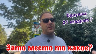 Делаем Ремонт Вторички, ЖК Кислород и Необычная Планировка❗️
