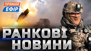 ПІДРИВАЛИ НОВУ НАФТОБАЗУ РФ ❗ Прорив окупантів у Красногорівку ❗️ Зміни на фронті