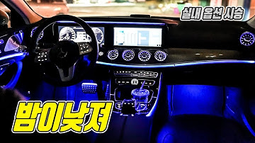 벤츠 CLS 300d 시승기 