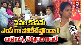 Barrelakka Sirisha Interview Latest | Nagarkurnool Politics | Mallu Ravi | RS Praveen Kumar | RTV