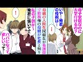 【漫画】母親の入院先に同級生が2人看護師として勤務。1人は昔、俺が好きだった女性→もう1人は母子家庭の俺を見下す女性。「親不孝だねw」しかし俺の母親が女社長だと分かった途端手のひら返しで【マンガ動画】