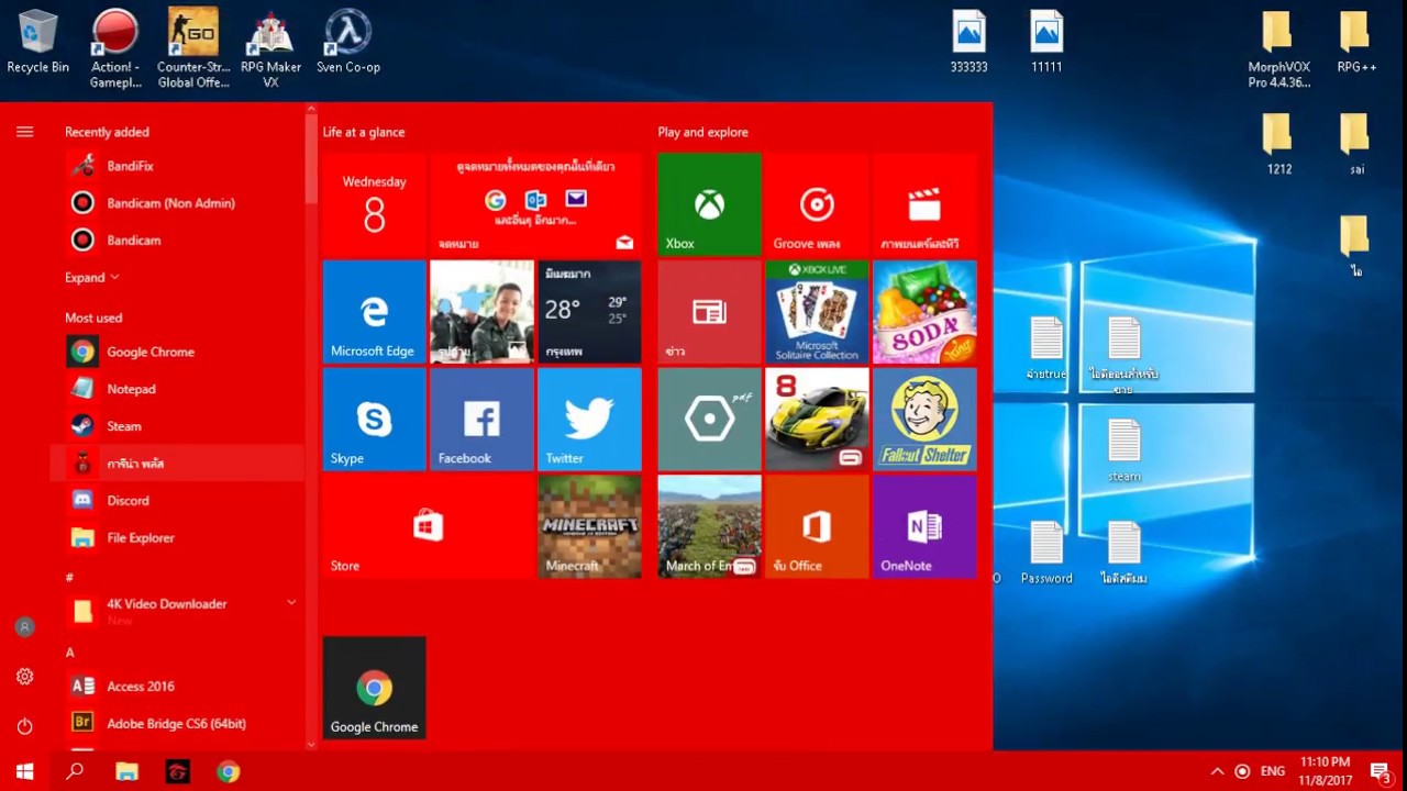 การปรับให้ Windows 10 เร็ว สำหรับเล่นเกม