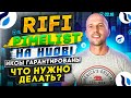 Rikkei Finance (RIFI) Primelist на Huobi | Ожидаю от 15 ИКСОВ роста.