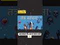 #remedy #shortsvideo #remedies #viralvideo #motivation #vedicremedies #remidies