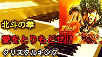 クリスタルキング Youtube