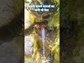 nature water 💦💦💦 only on uttrakhand