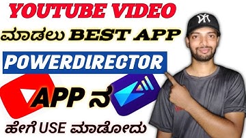 How to Use Powerdirector App in Mobile 2023 in Kannada|Youtube Best Editing App in 2023Kannada