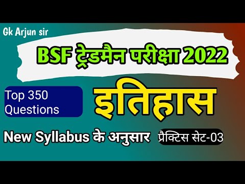 bsf question paper 2022 in hindi