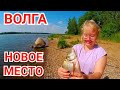 Нашли Шикарное Место/Пляж как на Море/Пейзажи как в Астрахани/Рыбалка и Отдых!