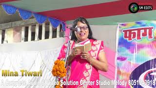 Meera tiwari kavi sammelan //town hall garhwa program //Kavi samelan//Studio melody