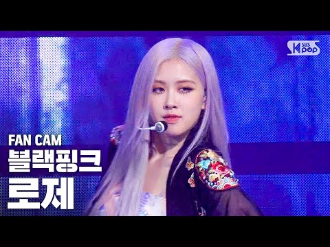 [안방1열 직캠4K] 블랙핑크 로제 'How You Like That' (BLACKPINK ROSÉ FanCam)│@SBS Inkigayo_2020.7.5