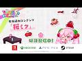 【初音ミク ロジックペイントS+】有料追加コンテンツ『桜ミク』紹介動画