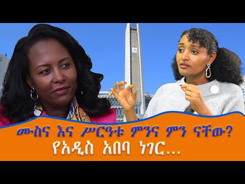 ቪዲዮ: ተልዕኮዎች ምንድን ናቸው እና ምንድን ናቸው።