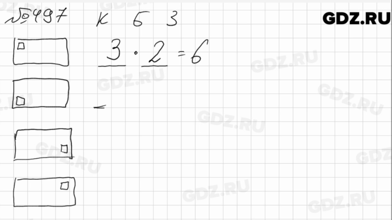 Номер 495 математика 6. Математика 6 класс 497. Математика 6 класс 1 часть номер 497. 5 497 Математика 5. Задание 924 математика 6 класс.