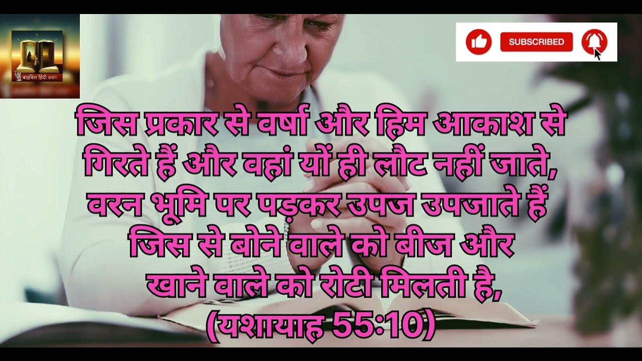 Usi Prakar Se Mera Vachan Bhi Jesus Sandesh usi-prakar-se-mera-vachan-bhi-jesus-sandesh
