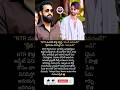 NTR సినిమాలో కొత్త విలన్ ఆసక్తి పెంచుతోంది #TeluguBuzzNews #shorts #viral #trending #NTR #trending