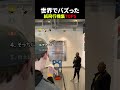 紙飛行機集 #衝撃 #すごい #面白集 #紙飛行機