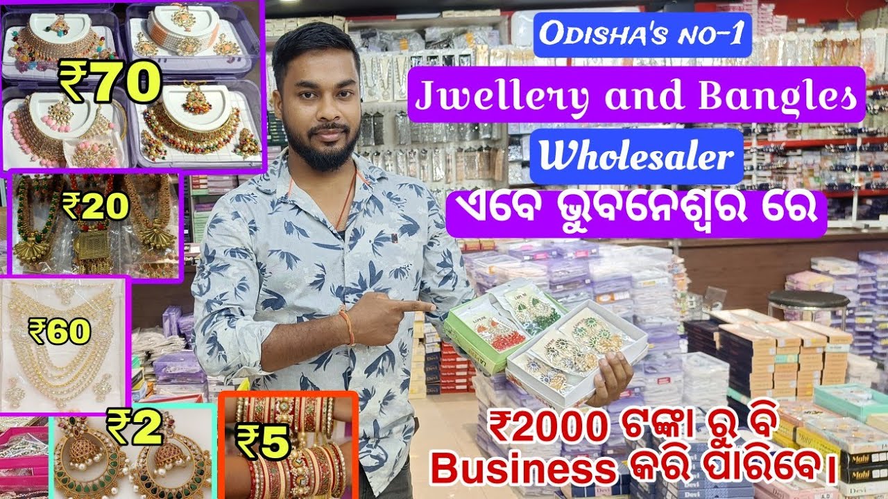Jewellery wholesale market in Odisha।  Bhubaneswar Bangles Wholesaler। #business