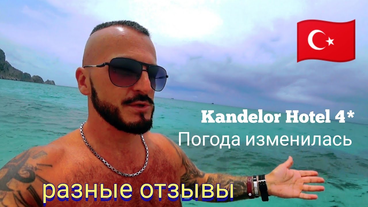 ⁣Турция 🇹🇷 ГДЕ ЛУЧШЕ? Kandelor Hotel 4* Сервис Питание Номер Пляж Аланья Клеопатра