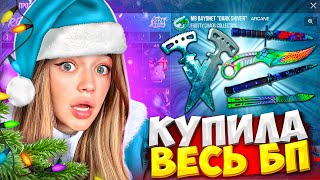 КУПИЛА ВЕСЬ НОВОГОДНИЙ GOLD PASS FROSTY CHAOS В STANDOFF 2! ЧТО МНЕ ВЫПАЛО…😱