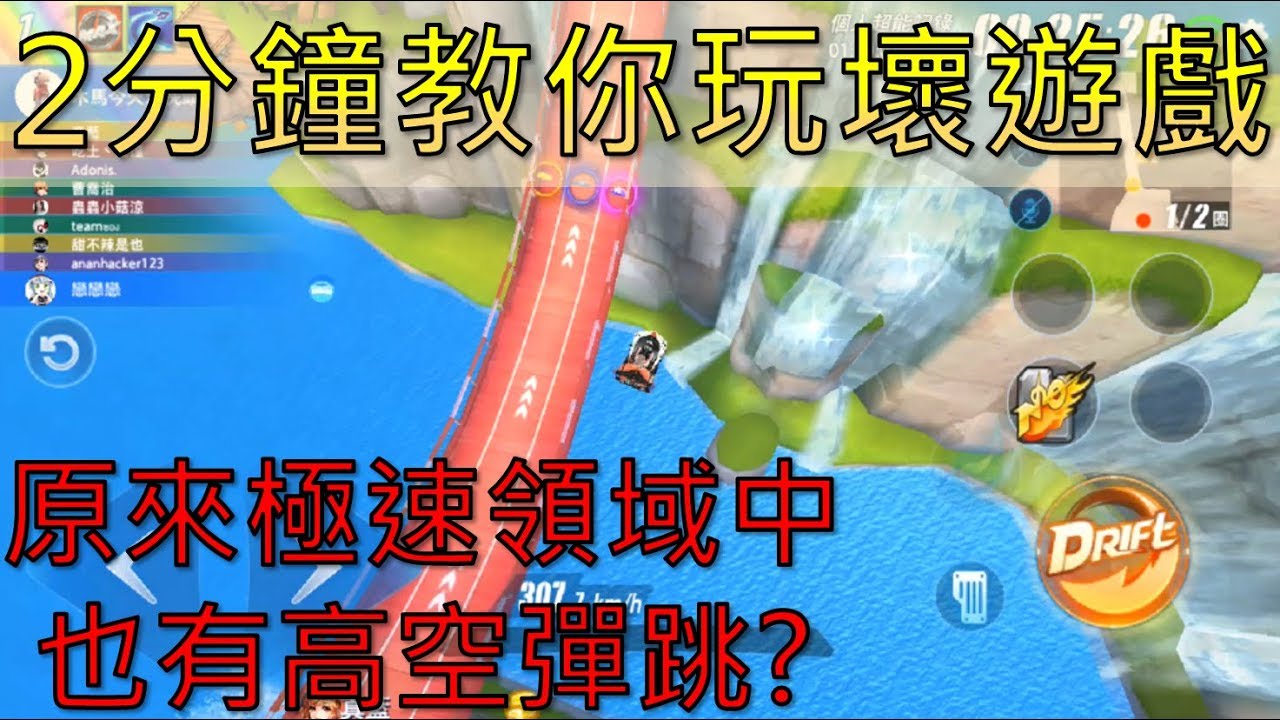 【木馬】(Garena極速領域)2分鐘教你用閃現玩壞遊戲~享受遊戲BUG!(純屬娛樂)