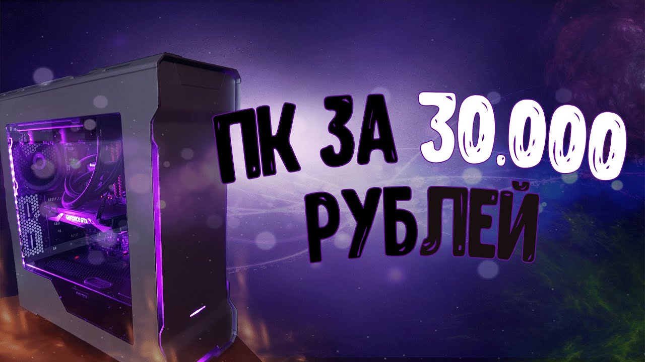 Сборка пк киев Сборка пк киев