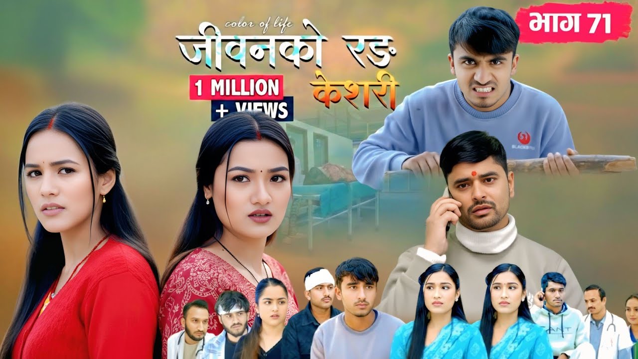 Kesari Episode 71 Prediction ||केसरी भाग ७१ अनुमान ||kesari new episode||