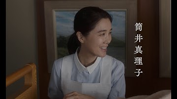 映画『よこがお』予告編